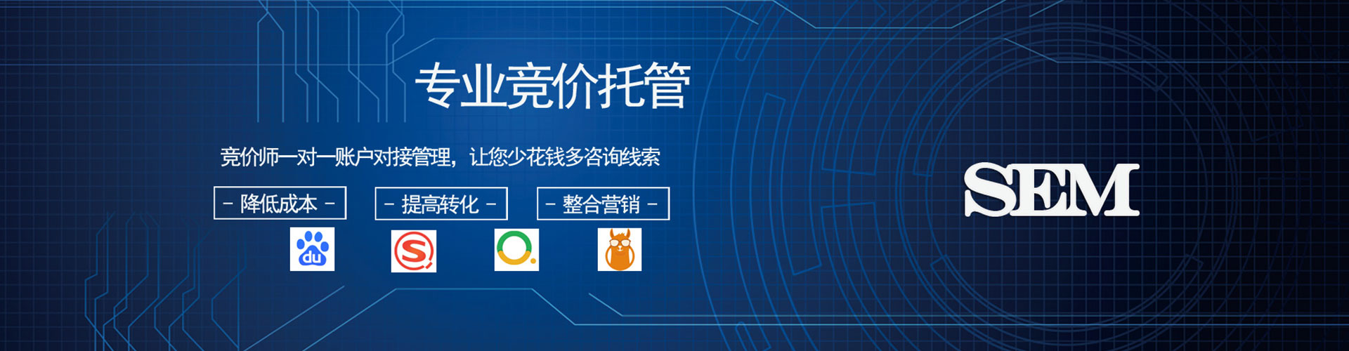 河源sem代运营